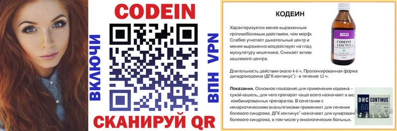 Купить закладки  Каменногорск  Codein Purple Drank 